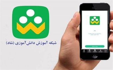 نسخه‌های جدید شاد در سال تحصیلی جدید
