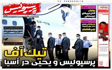 روزنامه های ورزشی شنبه 22 شهریور