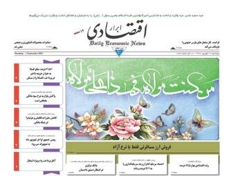 روزنامه های پنجشنبه ۱۶ شهریور ۹۶