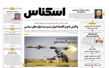 روزنامه های دوشنبه 9 مهر 