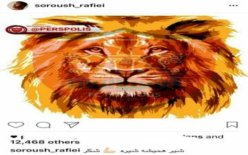 پست جالب اینستاگرامی سروش رفیعی بعد از شکست سپاهان