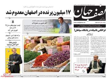 روزنامه های چهارشنبه ۱۱ بهمن ۹۶