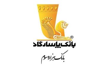  تسهیلات ارزان قیمت بانک‌پاسارگاد محدودیت ندارد