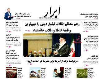 AbrarNews