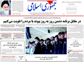 روزنامه های یکشنبه ۱۰ تیر ۹۷