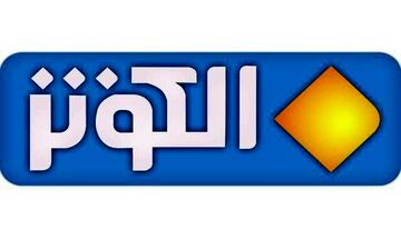 بدهی انباشته صداوسیما باعث قطع شبکه الکوثر از ماهواره یوتلست شد
