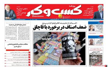  روزنامه های اقتصادی چهارشنبه ۲۵ اسفند ۹۵ 