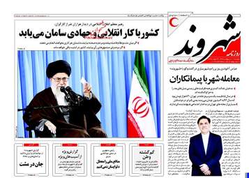  روزنامه های دوشنبه ۱۱ اردیبهشت ۹۶ 