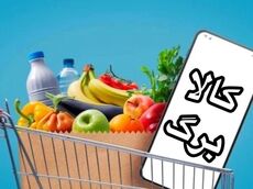 شارژ اعتبار کالابرگ الکترونیکی برای گروه جدید مشمولان