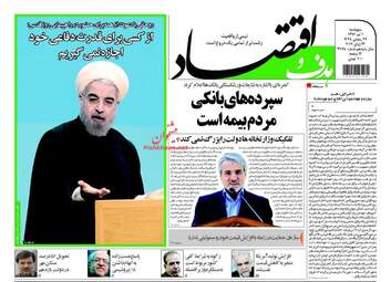  روزنامه های پنجشنبه ۱ تیر ۹۶ 