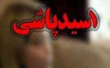جزئیات جدیدی از اسیدپاشی در تبریز