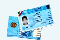  شرایط تمدید گواهینامه رانندگی تغییر کرد/ اطلاعیه مهم پلیس راهور برای رانندگان 