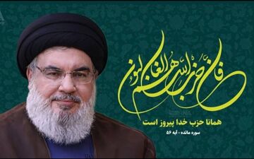 بررسی تحولات لبنان دو سال پس از شهادت سید حسن نصرالله