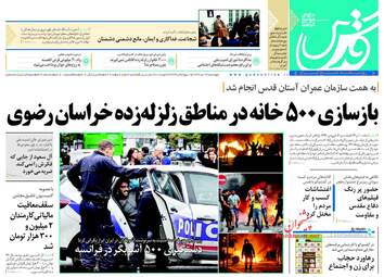روزنامه های چهارشنبه ۱۳ دی ۹۶