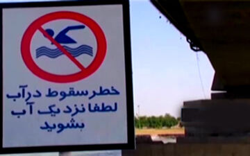 خطر غرق شدگی در انتظار گرما دیدگان خوزستانی + فیلم
