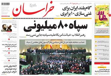 روزنامه های چهارشنبه 21 فروردین 98