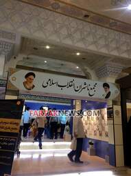 نمایشگاه کتاب