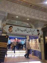 نمایشگاه کتاب