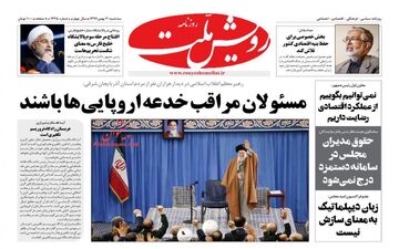 روزنامه های سه شنبه 30 بهمن 97