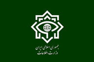 وزارت اطلاعات: ۴ جاسوس و ۱۱۱ نفر وطن‌فروش دستگیر شدند