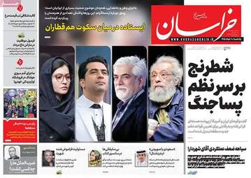 صفحه نخست روزنامه‌ها یکشنبه ۱۰ خرداد ۱۴۰۵