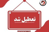 تعطیلی مدارس ابتدایی اراک و ساوه شنبه ششم دی‌ماه / آموزش در بستر شاد