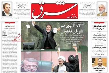 روزنامه های دوشنبه ۱۶ مهر ۹۷