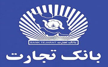 سبزپرداز بانک تجارت رونمایی شد