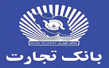 سبزپرداز بانک تجارت رونمایی شد