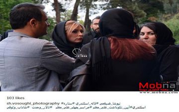 حضور لاله اسکندری و نیوشا ضیغمی در مراسم چهلم علی معلم (عکس)