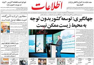 روزنامه های دوشنبه ۷ اسفند ۹۶
