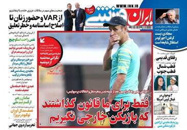 IranSport