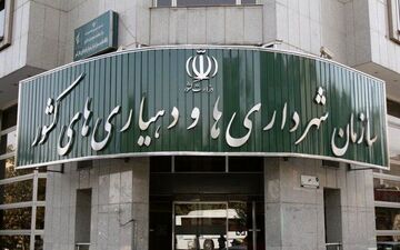 تزریق ۳۶ هزار میلیارد تومان به پروژه‌های شهری
