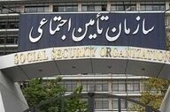 غلامحسین محمدی سرپرست جدید سازمان تامین اجتماعی شد