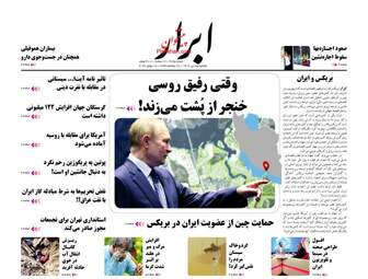 AbrarNews