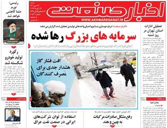 AkhbarSanat