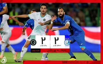خلاصه بازی استقلال 2 - پیکان 2 + ویدئو