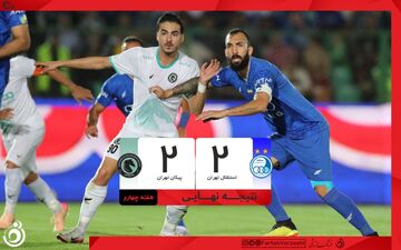 خلاصه بازی استقلال 2 - پیکان 2 + ویدئو