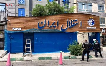 لغو مجمع عمومی باشگاه استقلال به تاریخ ۱۰ شهریور