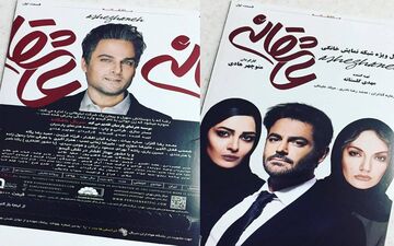بالاخره سرنوشت سریال «عاشقانه» چه شد؟
