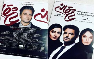 بالاخره سرنوشت سریال «عاشقانه» چه شد؟