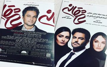 بالاخره سرنوشت سریال «عاشقانه» چه شد؟