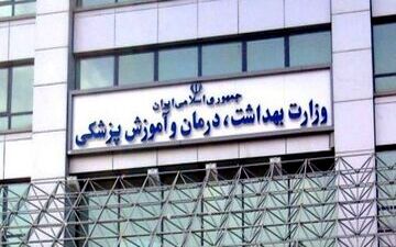 وزارت بهداشت خواستار توقف تبلیغات این محصول در صدا و سیما شد