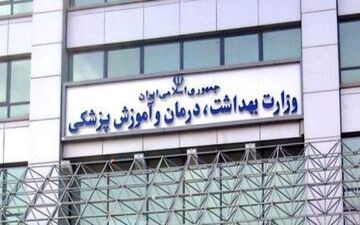 وزارت بهداشت خواستار توقف تبلیغات این محصول در صدا و سیما شد