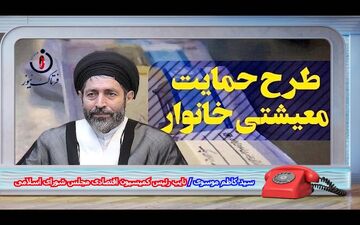 
احصاء جاماندگان یارانه وظیفه دولت است/ مردم نباید متضرر شوند