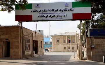 رشد ۱۲ درصدی صادرات کالا از مرزهای استان کرمانشاه

