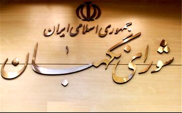 امروز؛ پایان مهلت ۵ روزه رسیدگی به صلاحیت داوطلبان انتخابات ریاست‌جمهوری 