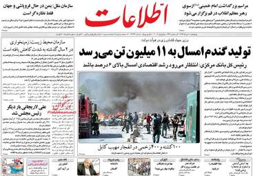  روزنامه های پنجشنبه ۱۱ خرداد ۹۶ 