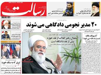 روزنامه های دوشنبه ۱۳ شهریور ۹۶