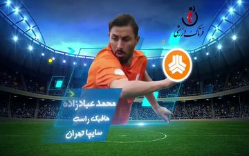 بهترین هافبک راست هفته پنجم لیگ یک